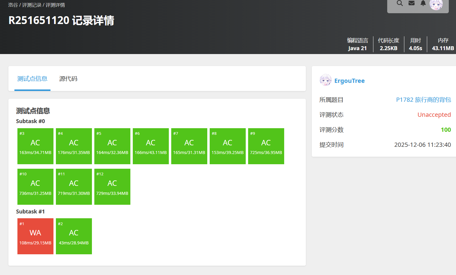 image-20251206112342207