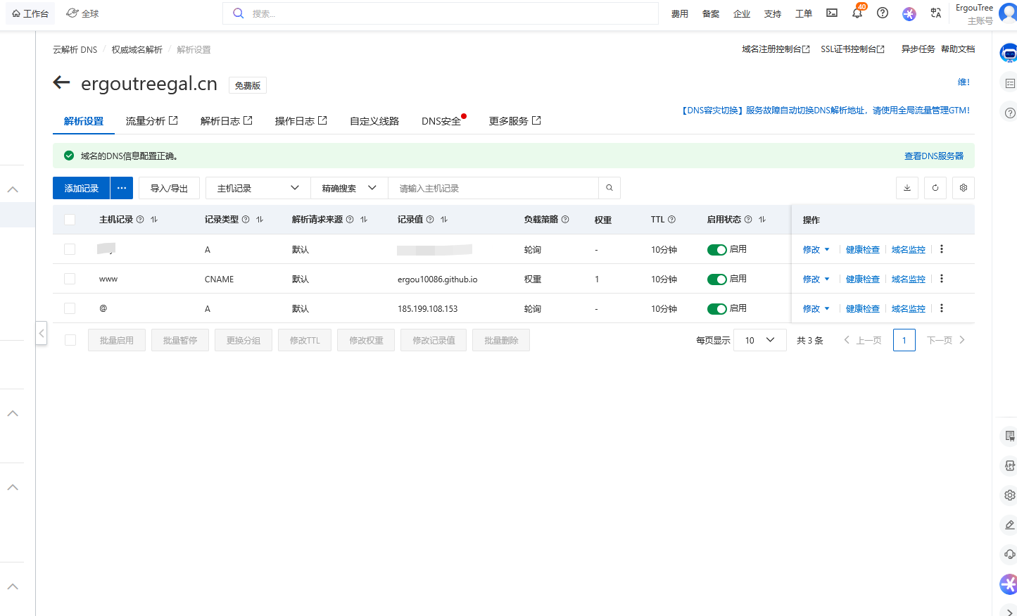 image-20260120091415479