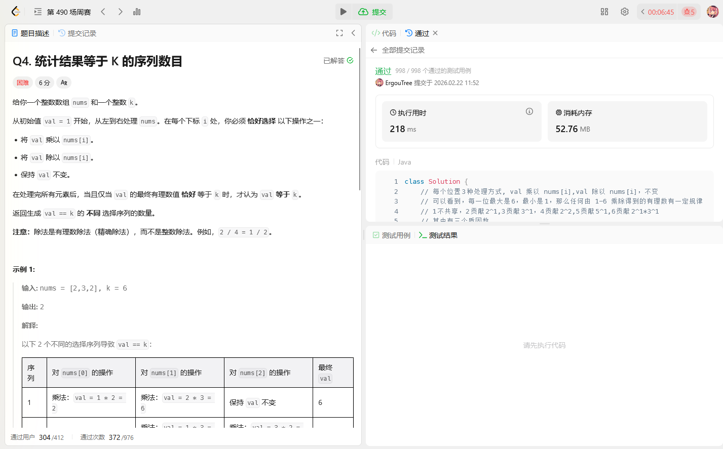 image-20260222115357193