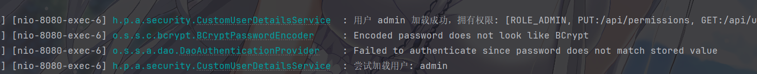 image-20250927210802815