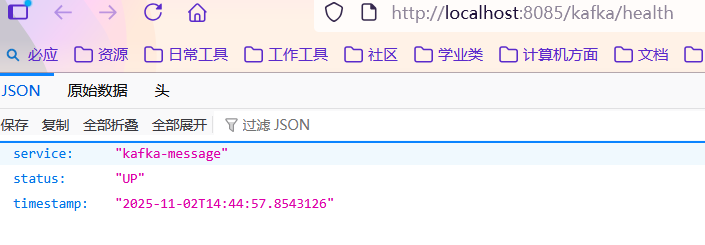 image-20251102144503511