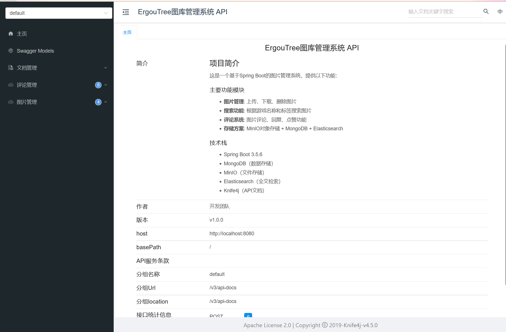 image-20251030194638474