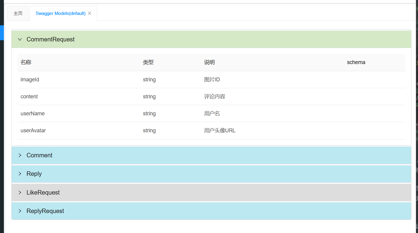 image-20251030194922624