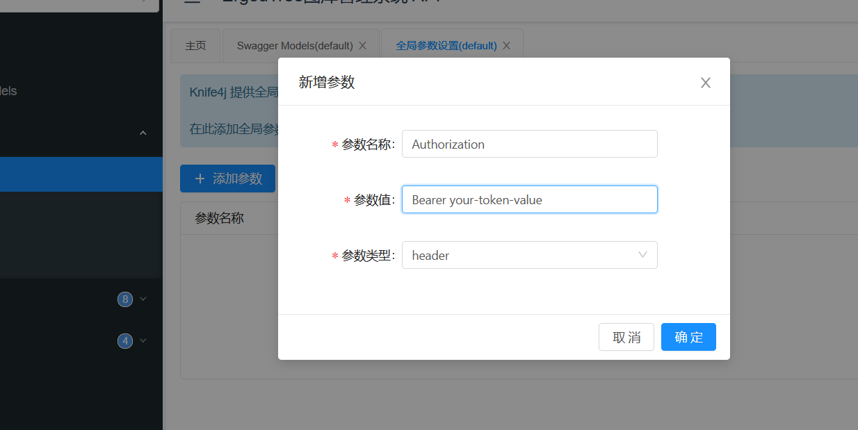 image-20251030195515279