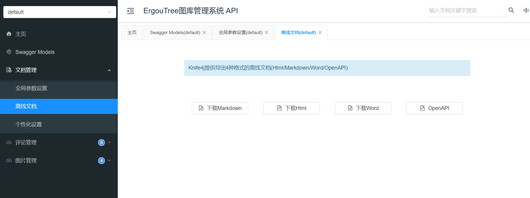 image-20251030195603141