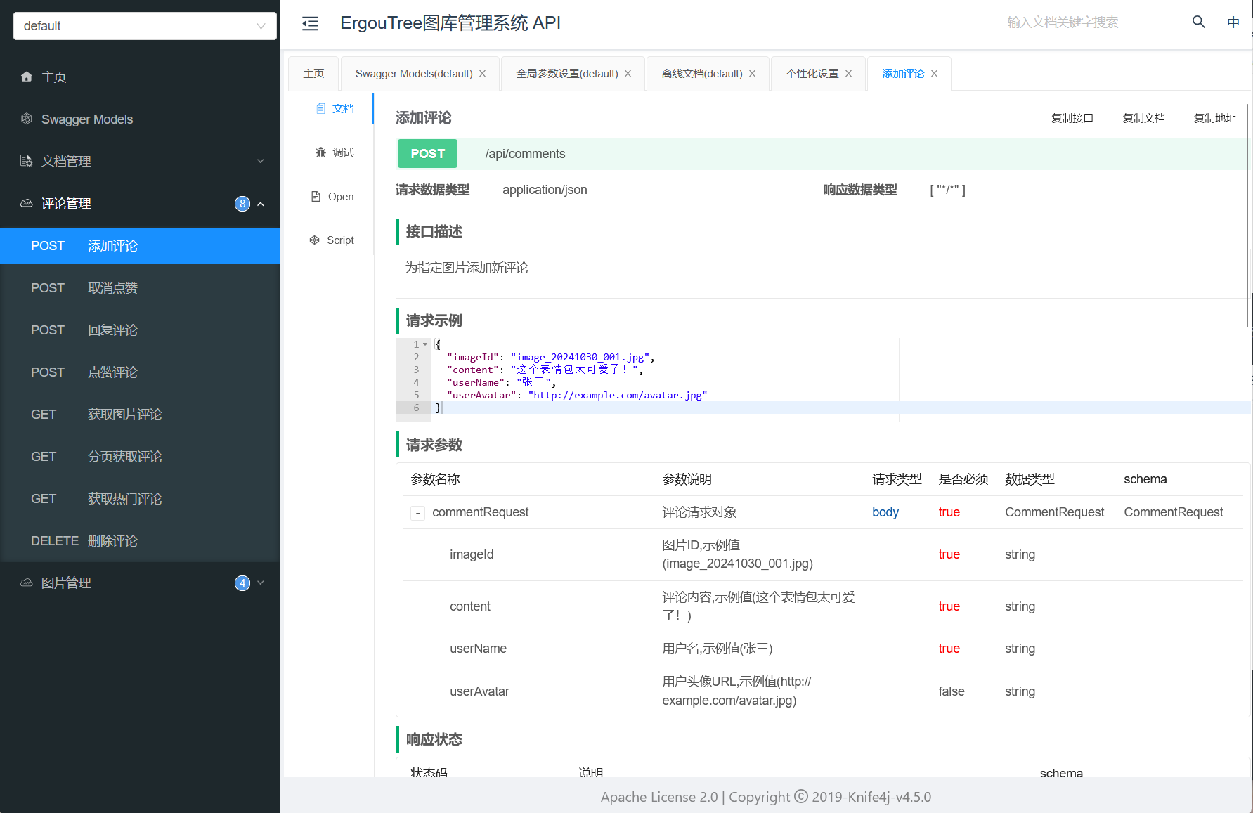 image-20251030195704754