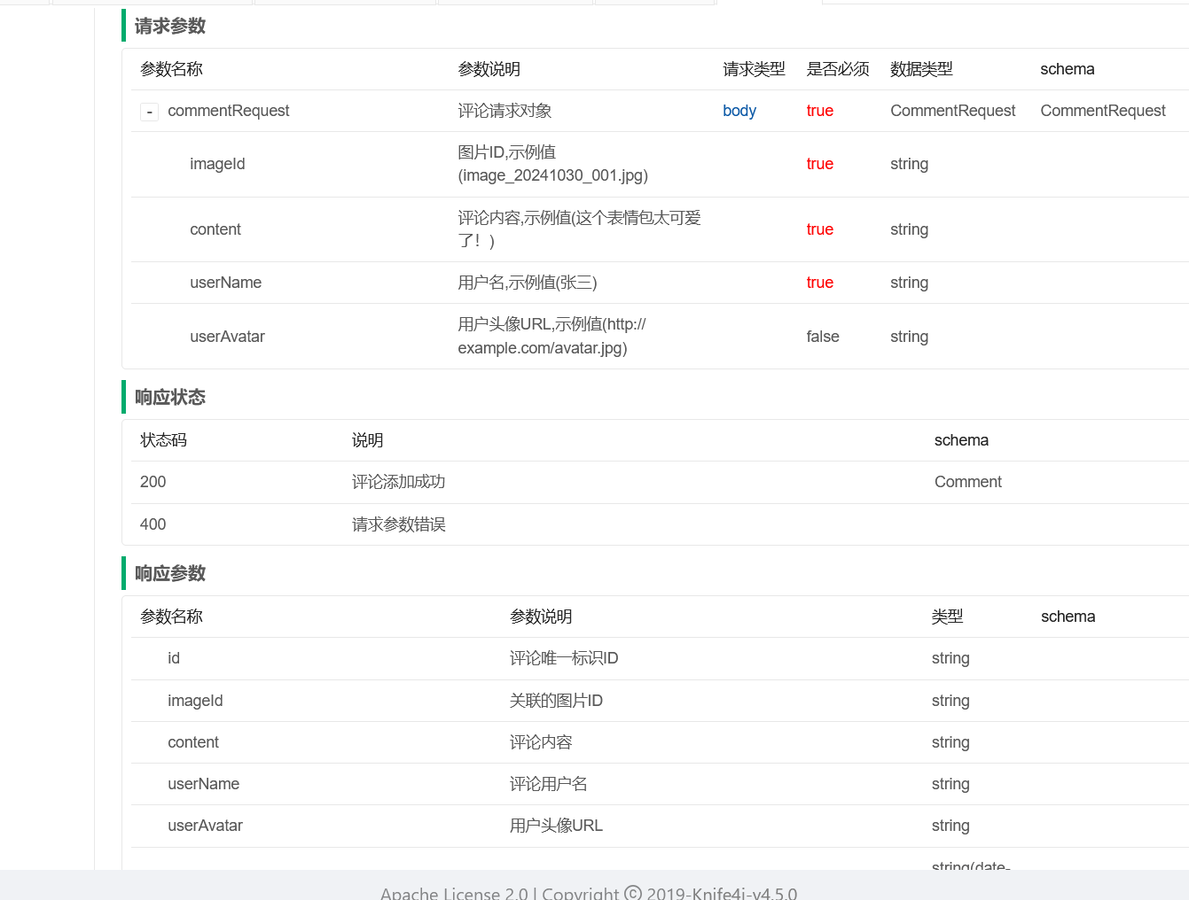 image-20251030195750529