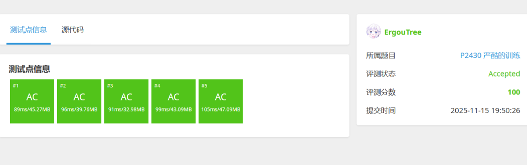 image-20251115200913000