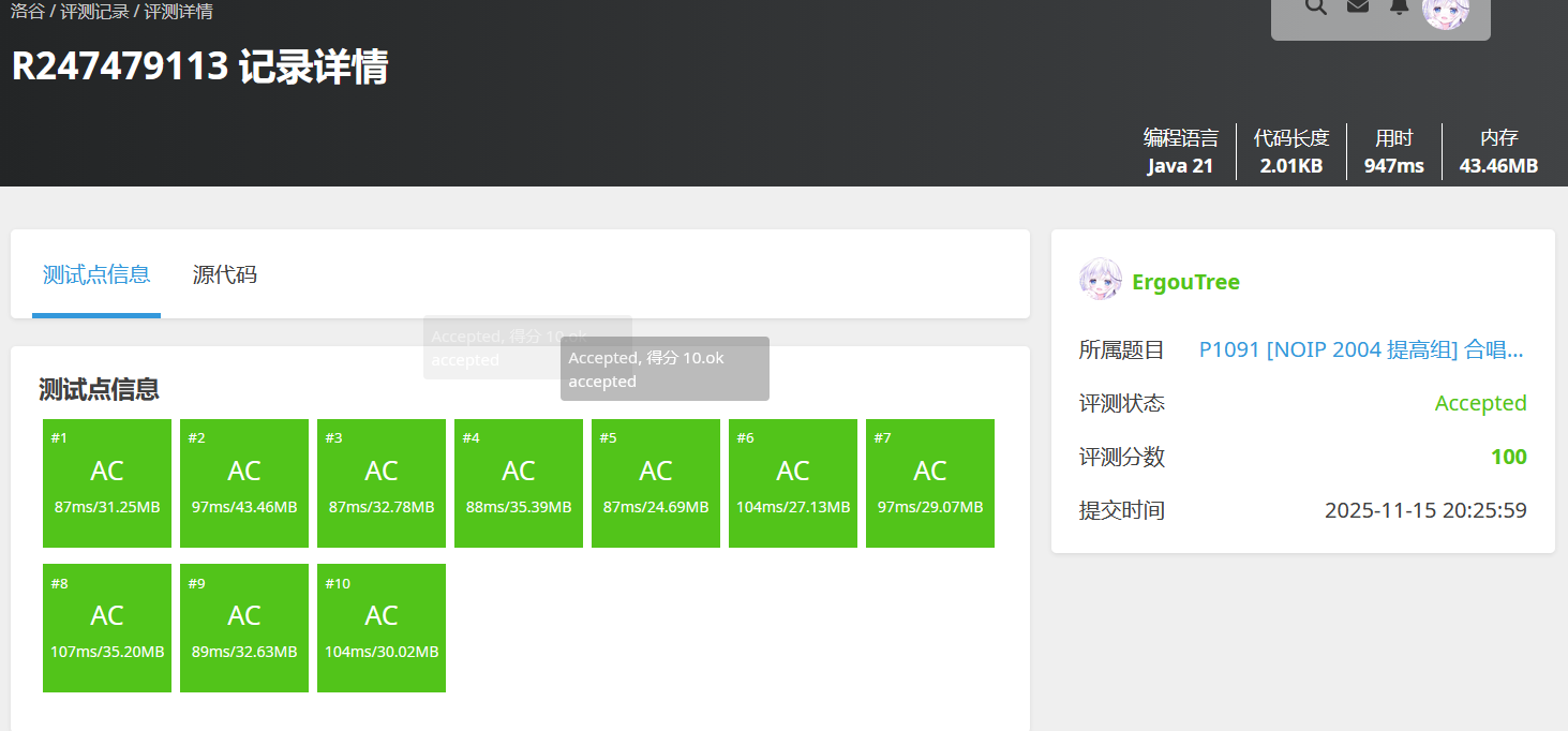 image-20251115202617923