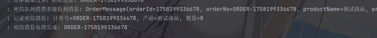 image-20250918204231595