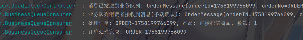 image-20250918204940060