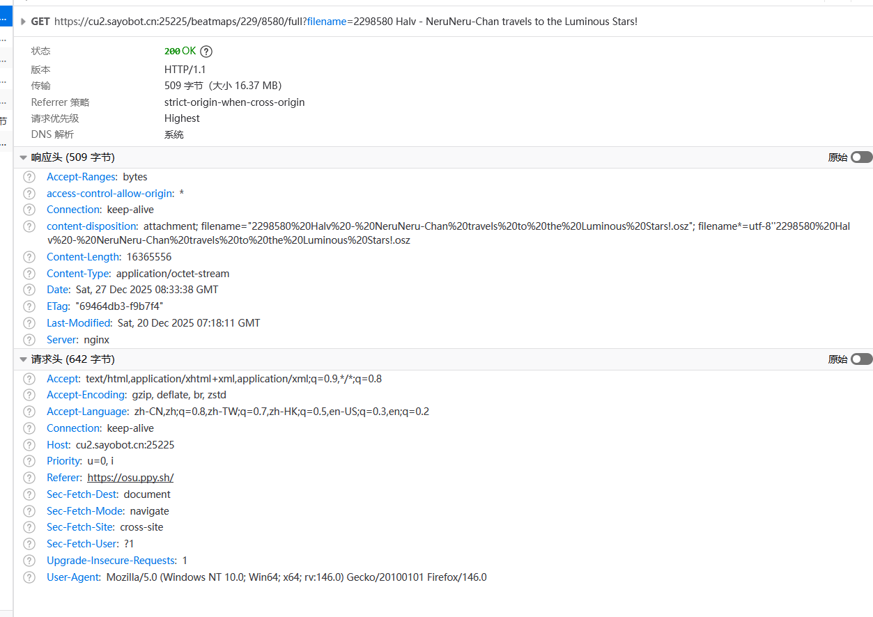 image-20251227163408086