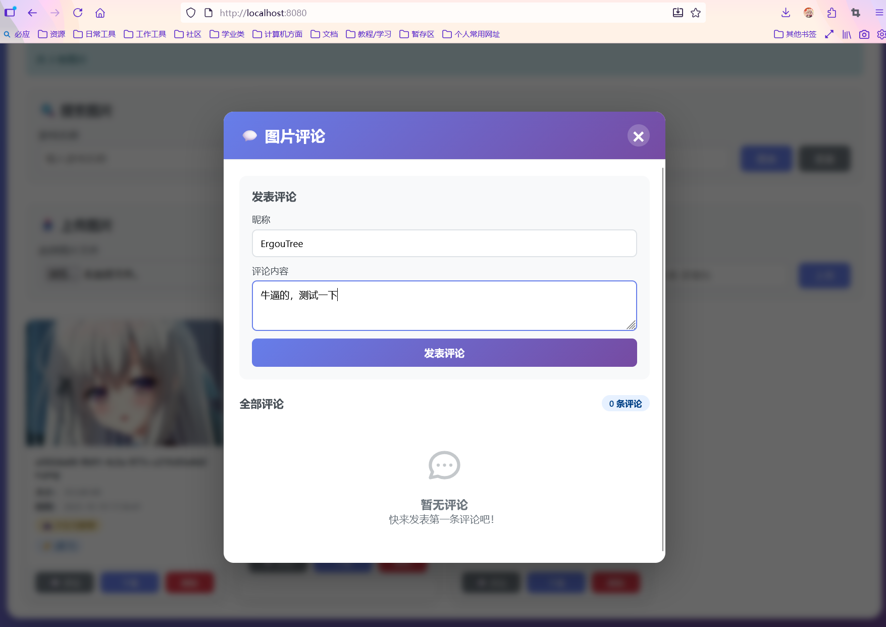 image-20251029204743989