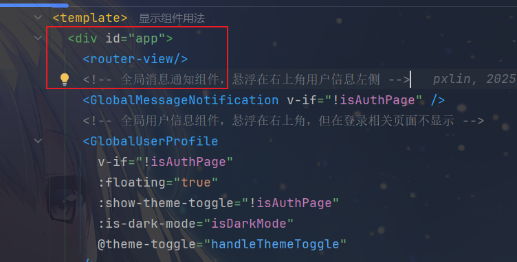 image-20251204180304541