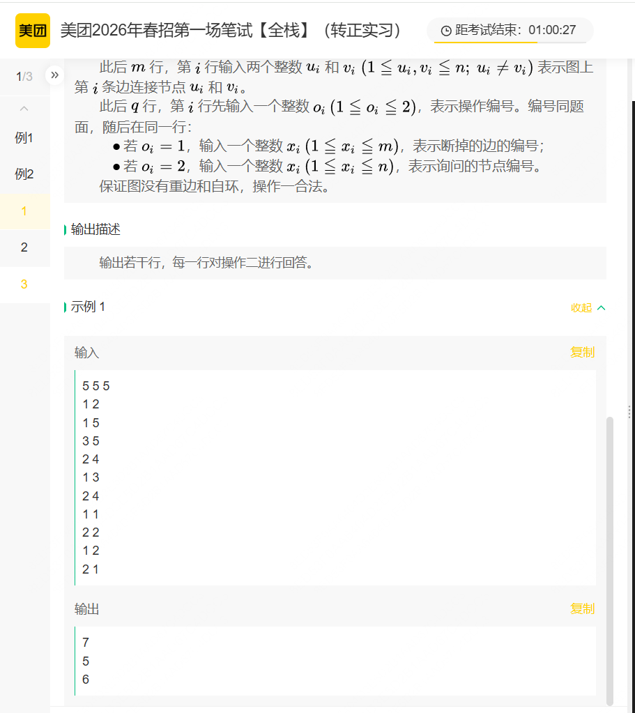 image-20260314102935664