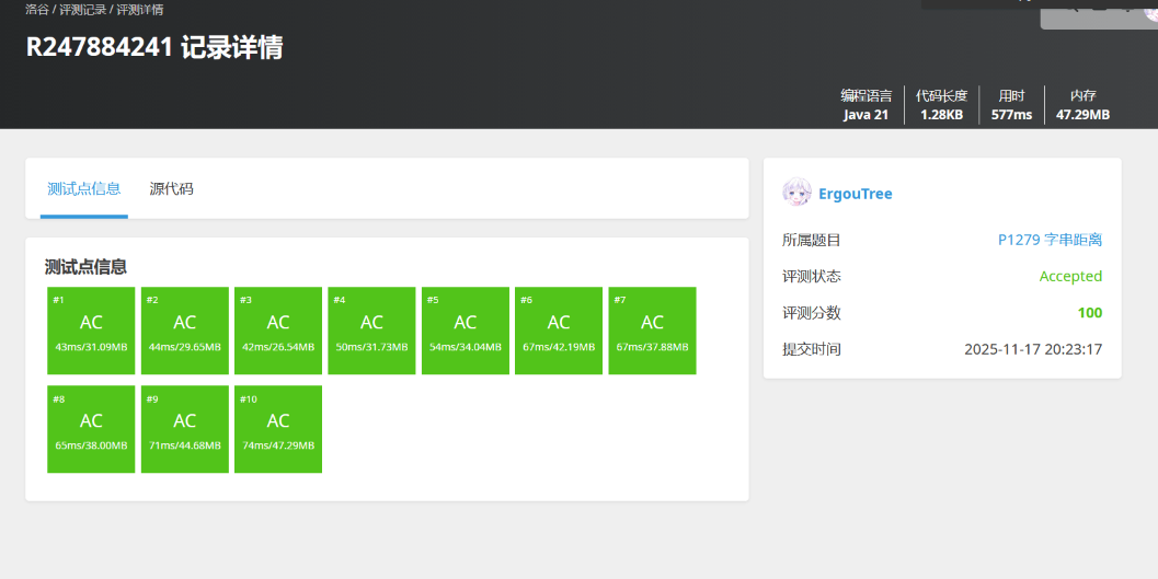 image-20251118141107984