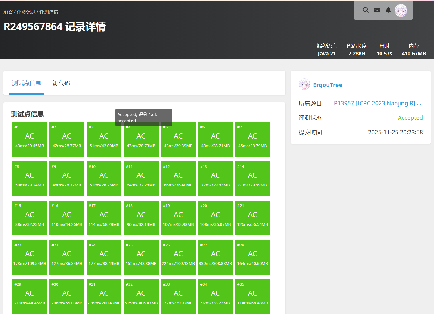 image-20251125202407093