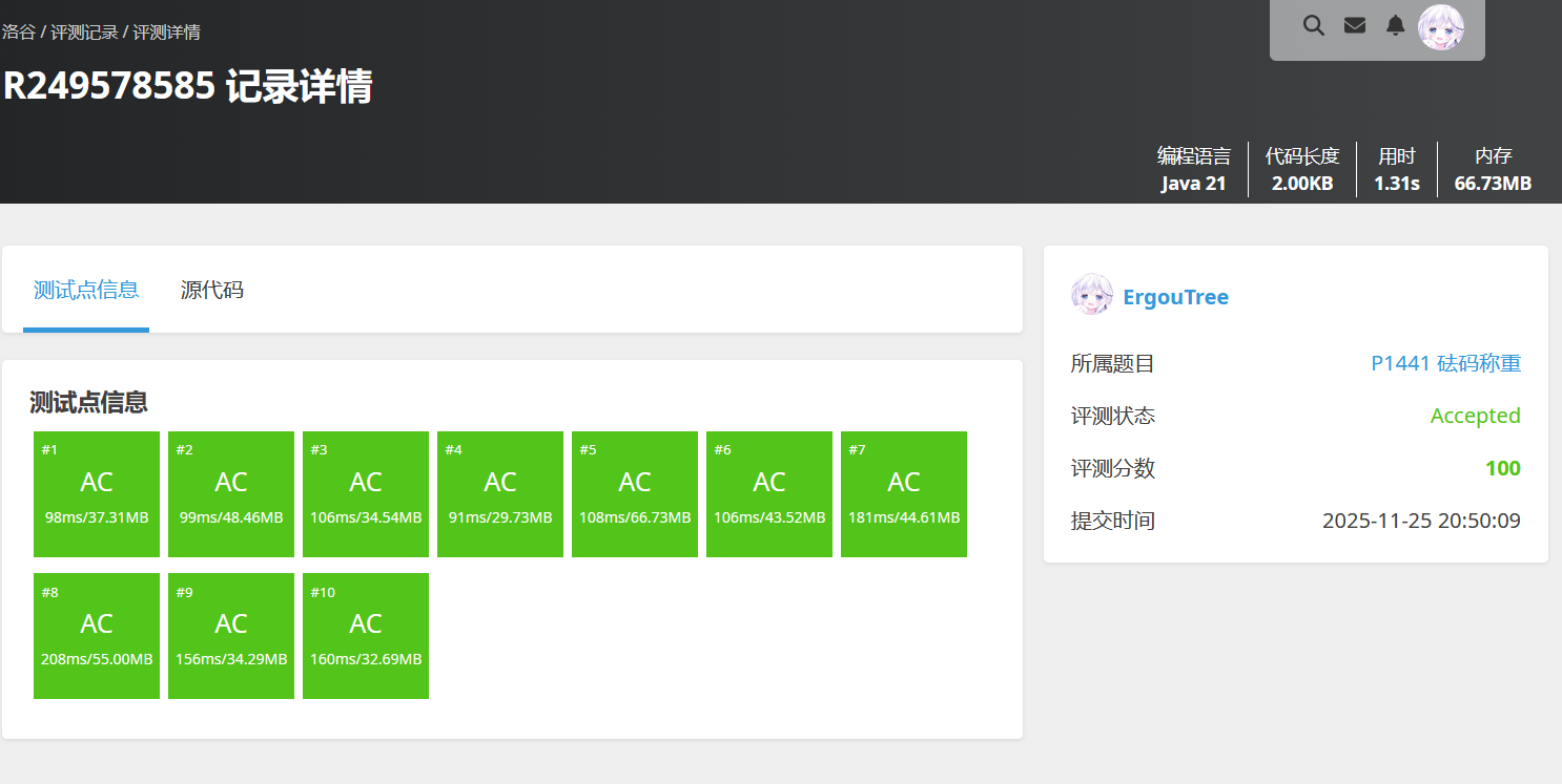 image-20251125205022994