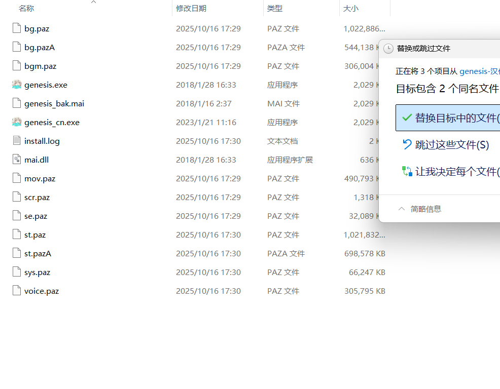 image-20251016173404722