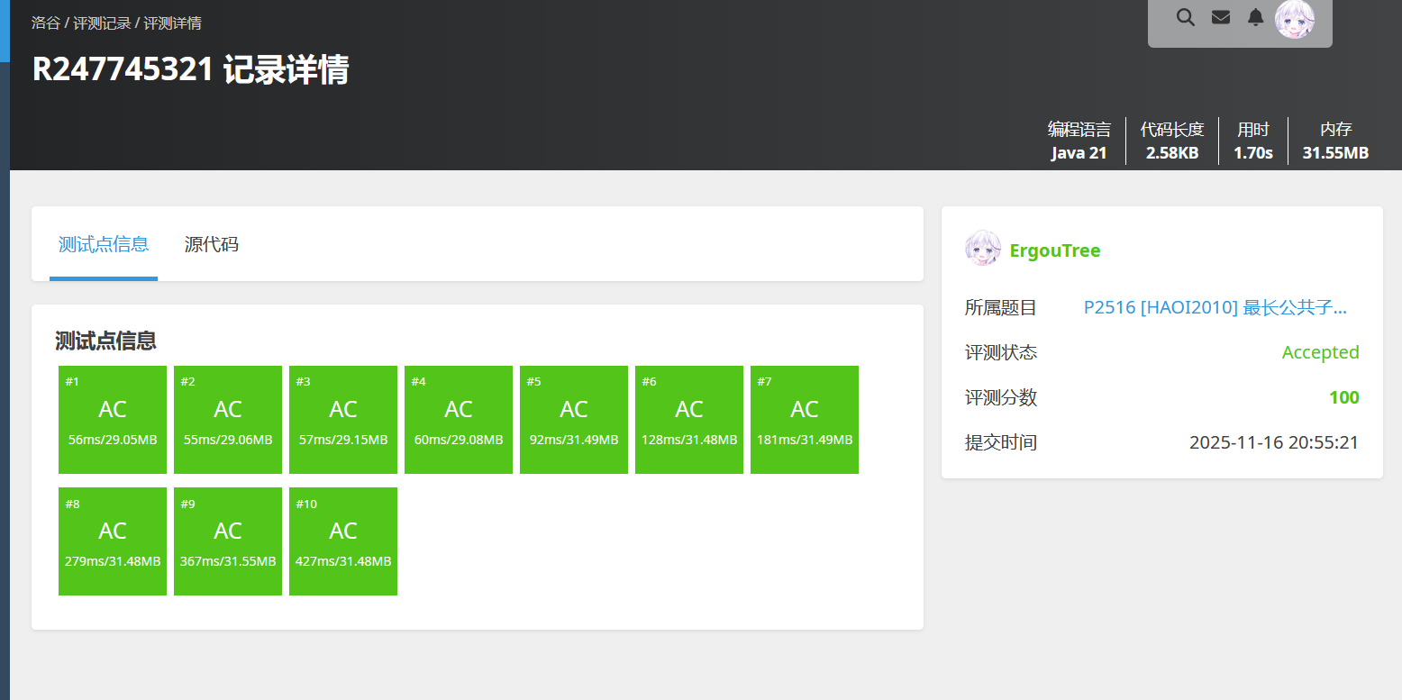 image-20251116205526603