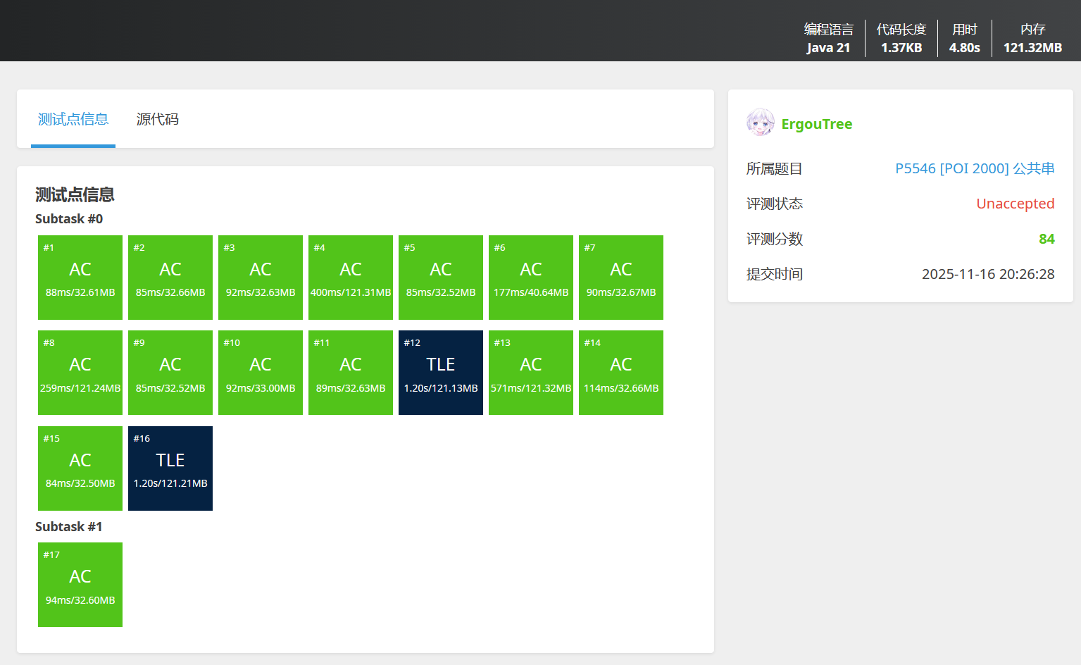 image-20251116202649692