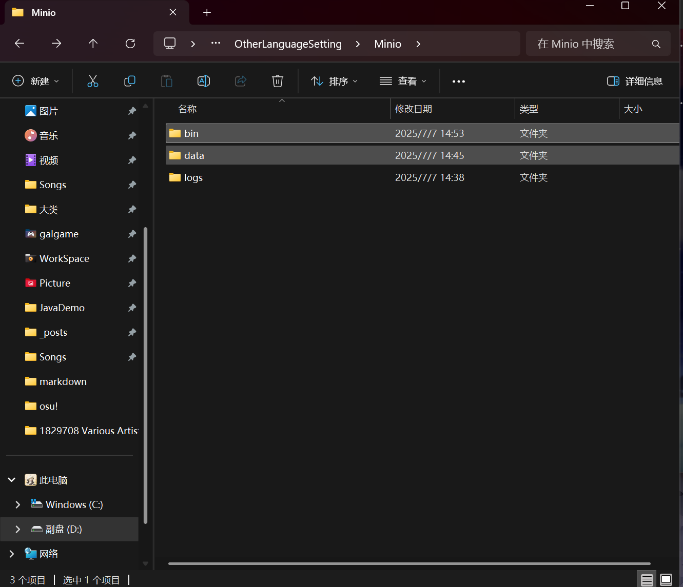 image-20250707145359058