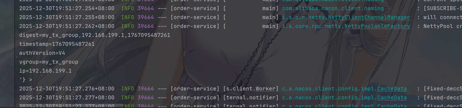 image-20251230195200551