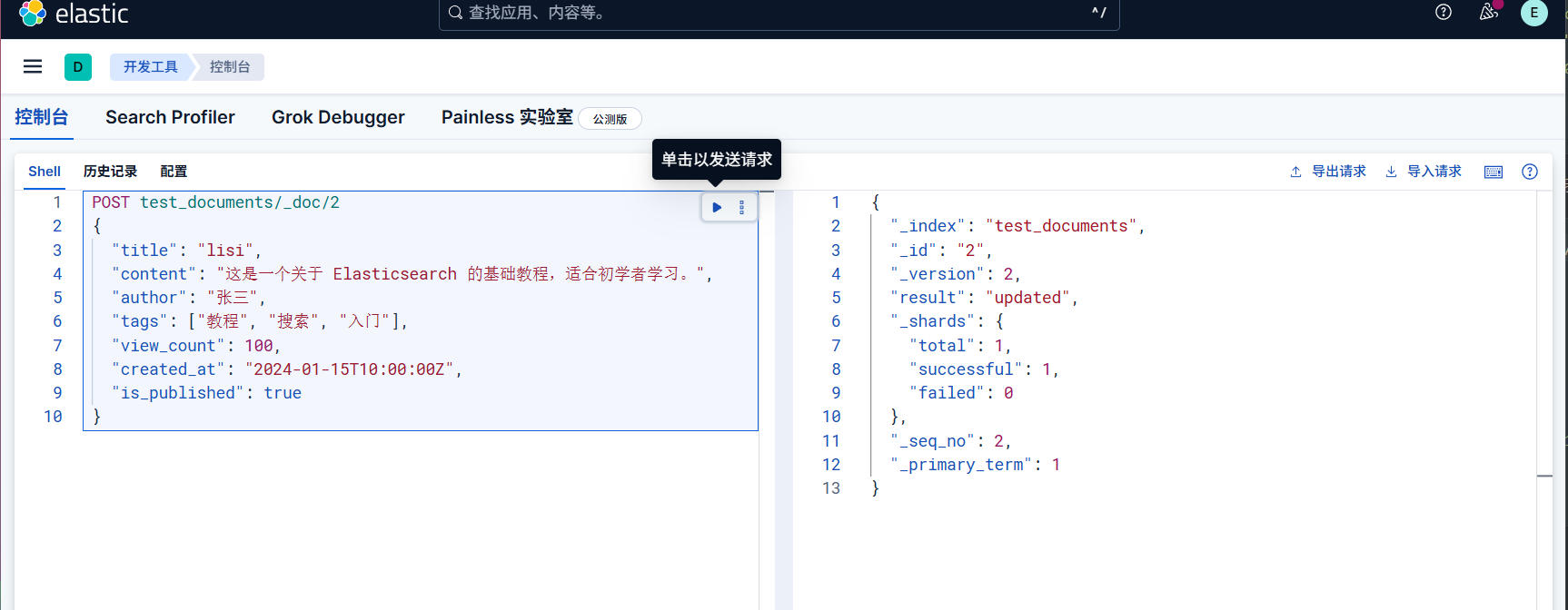 image-20251018205558184