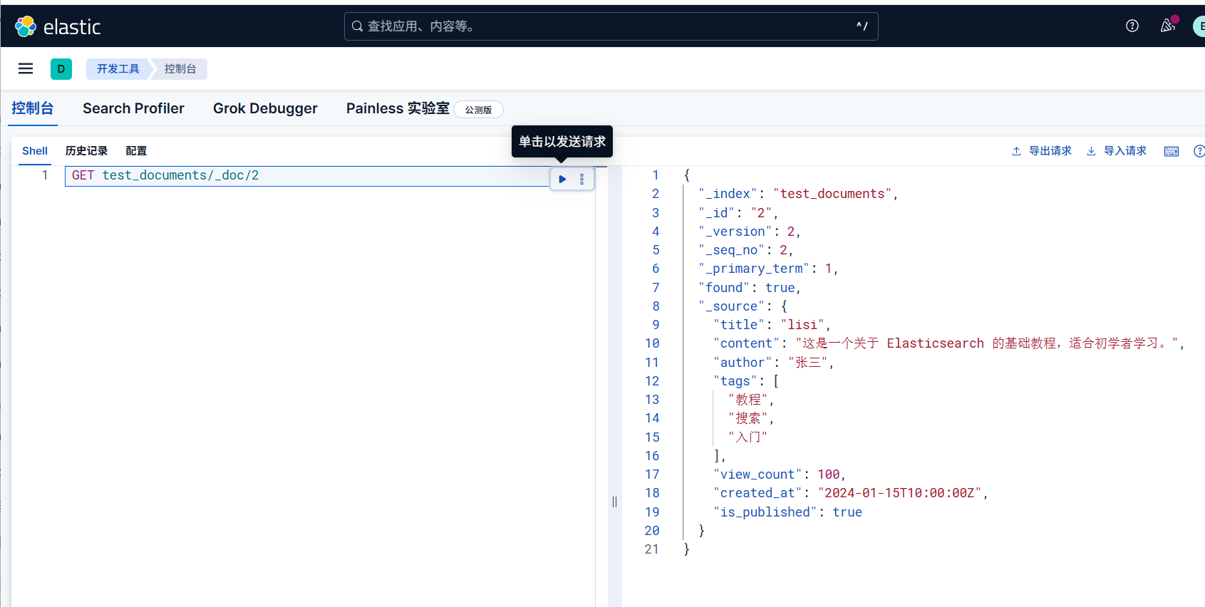 image-20251018205745876