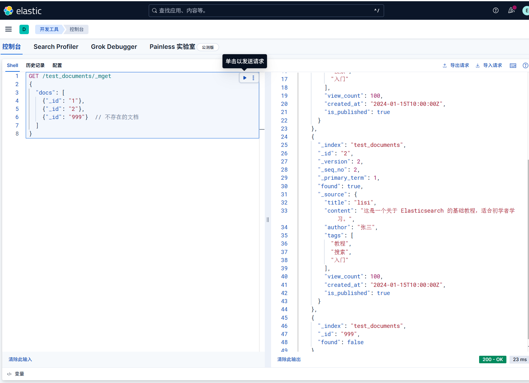 image-20251018205913006