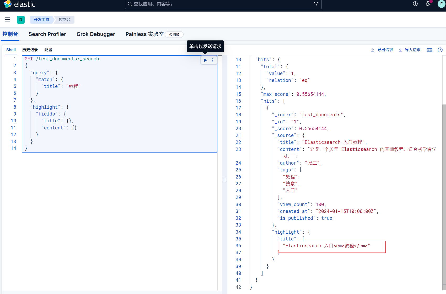 image-20251019144324102
