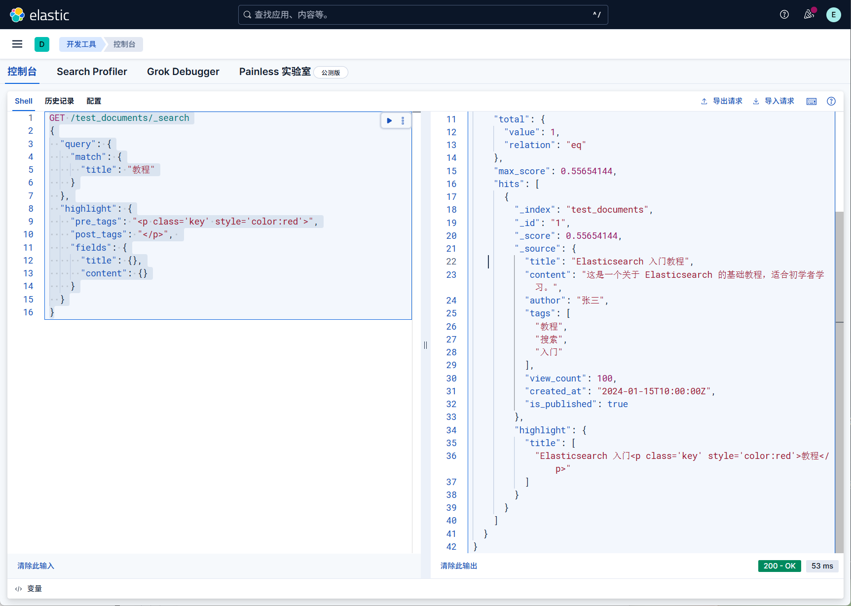 image-20251019144545346