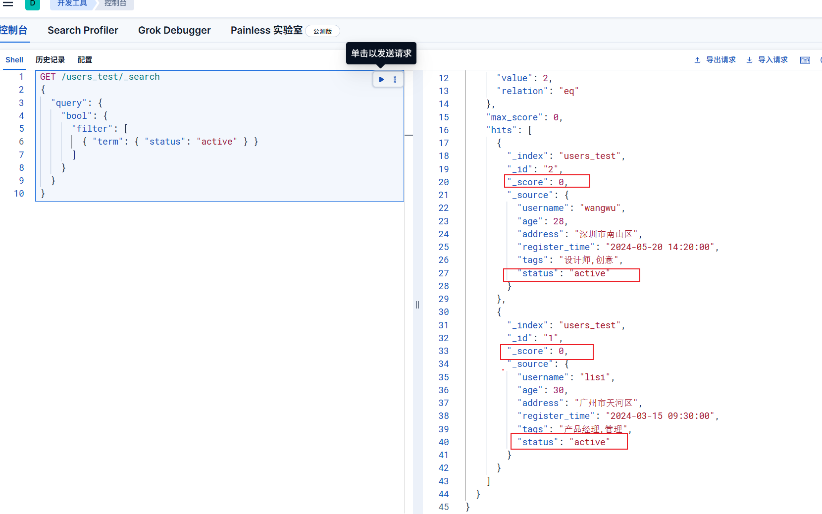 image-20251019145744181