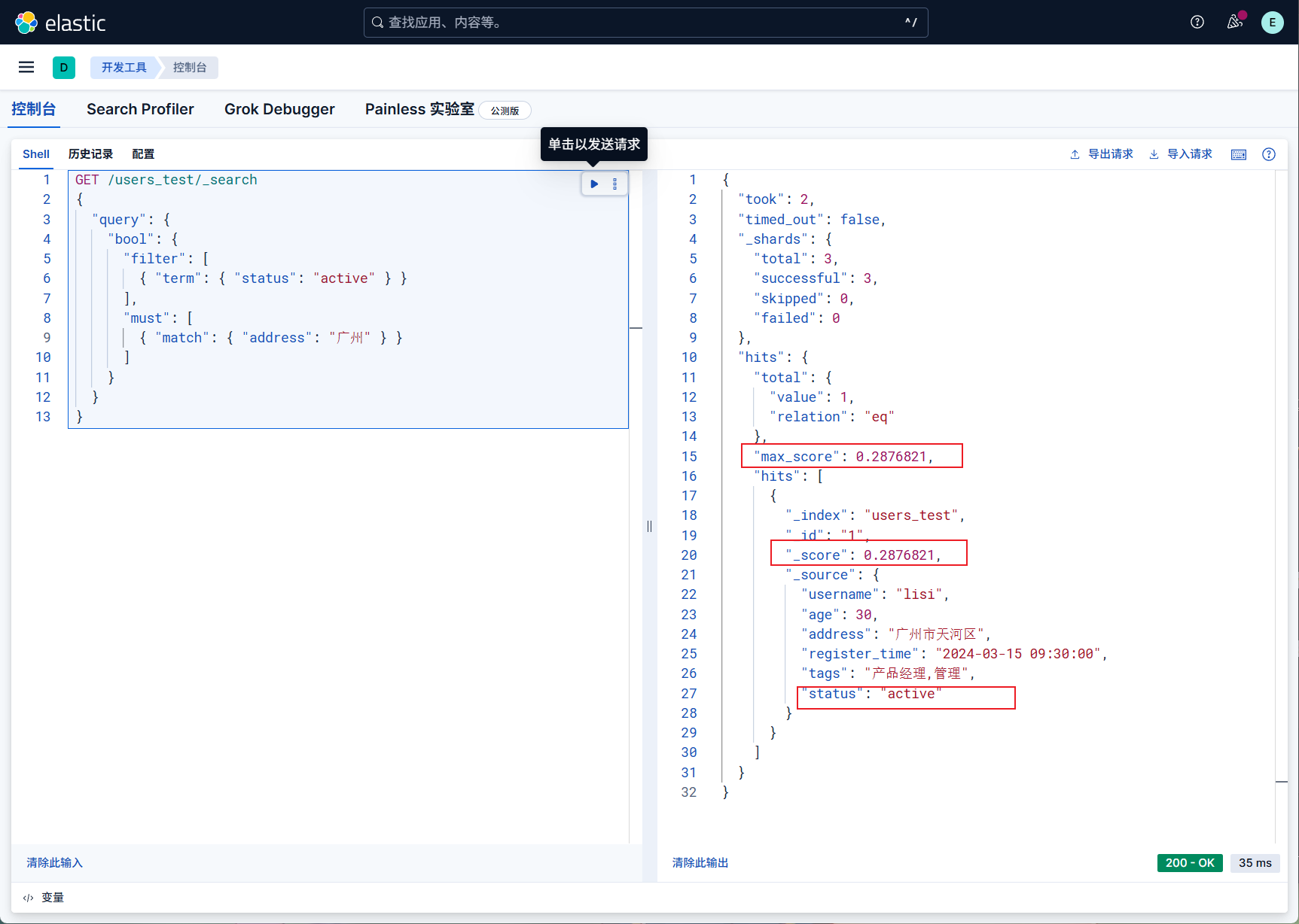 image-20251019150039547