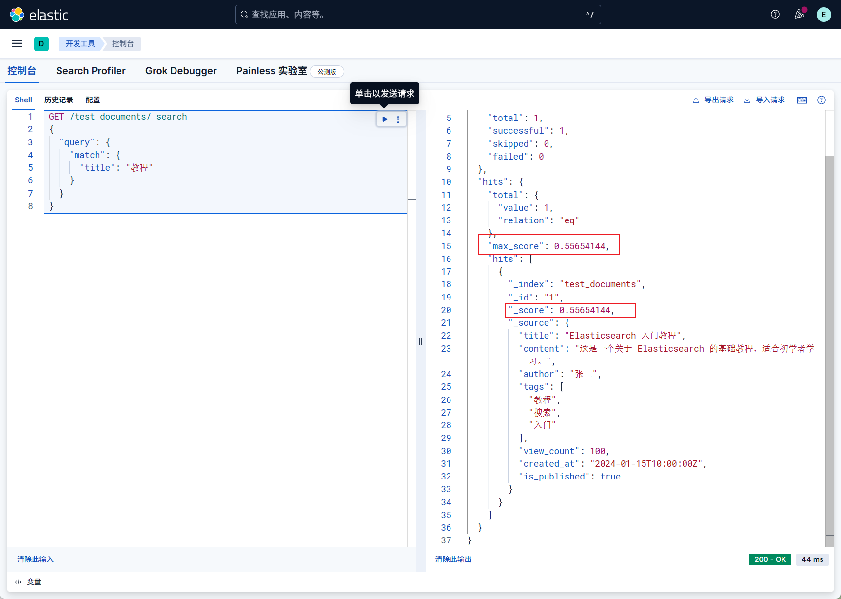 image-20251019150327278
