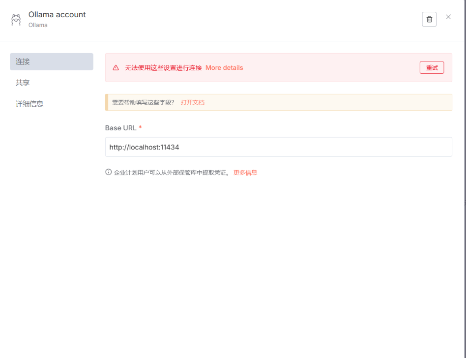 image-20251024193917466