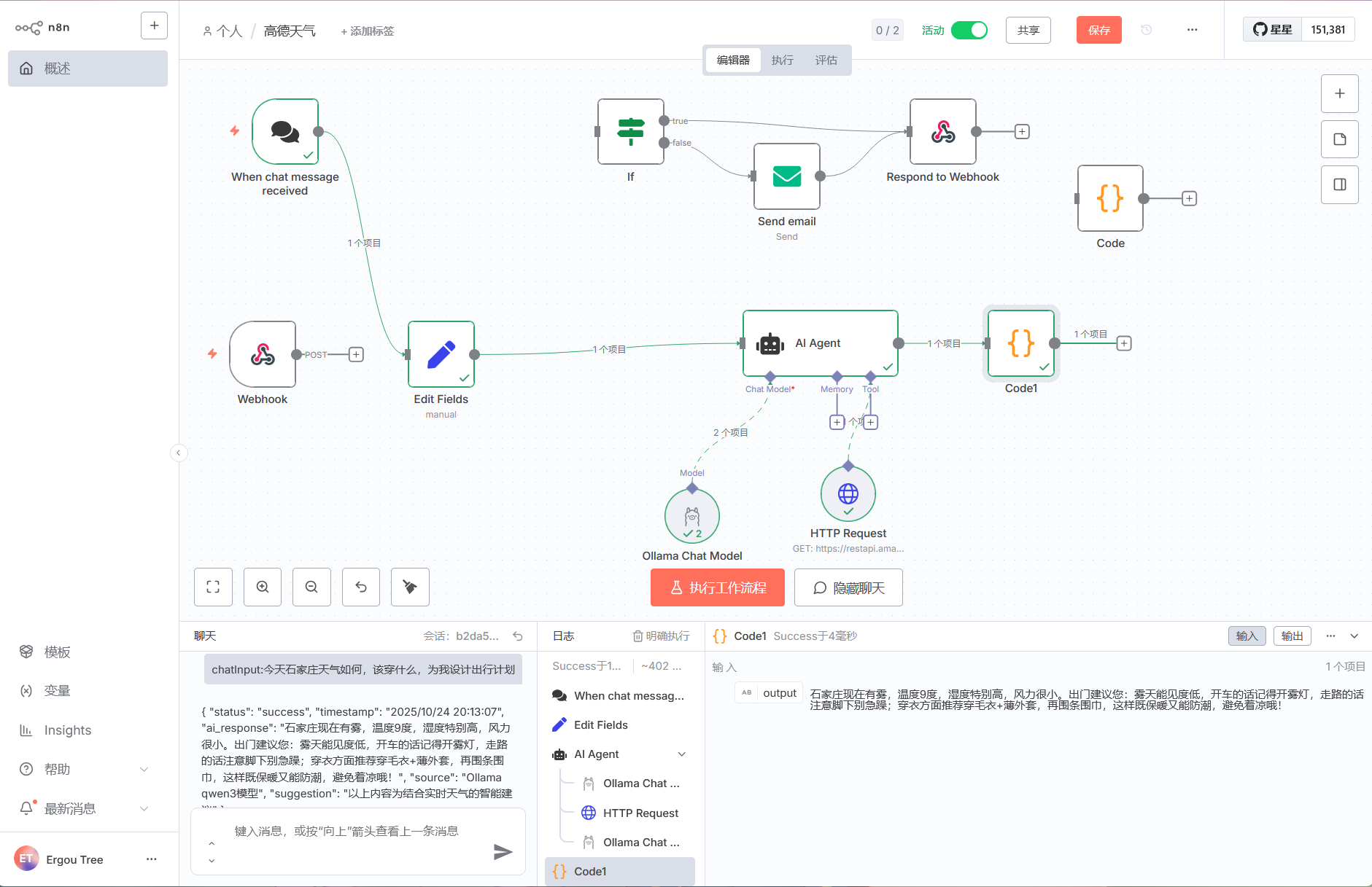 image-20251024201318613
