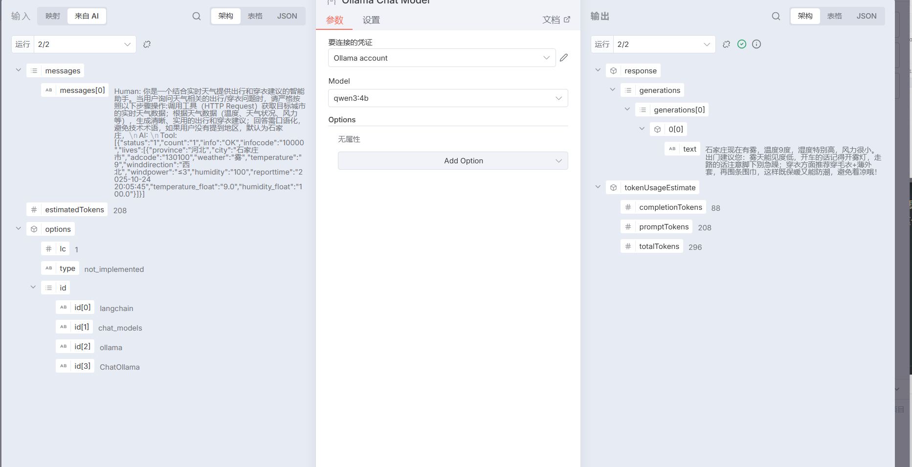 image-20251024201843571