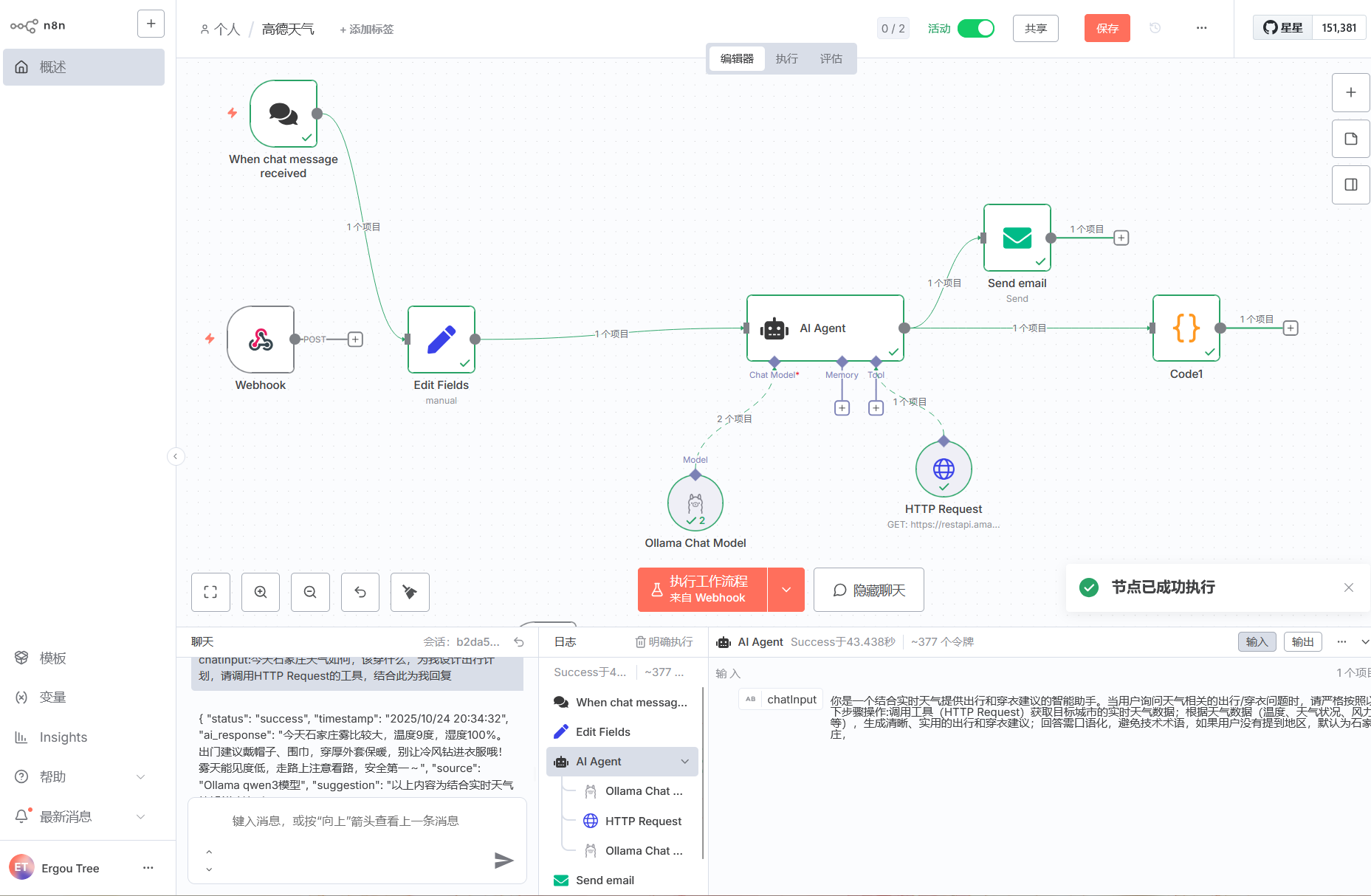 image-20251024203450703