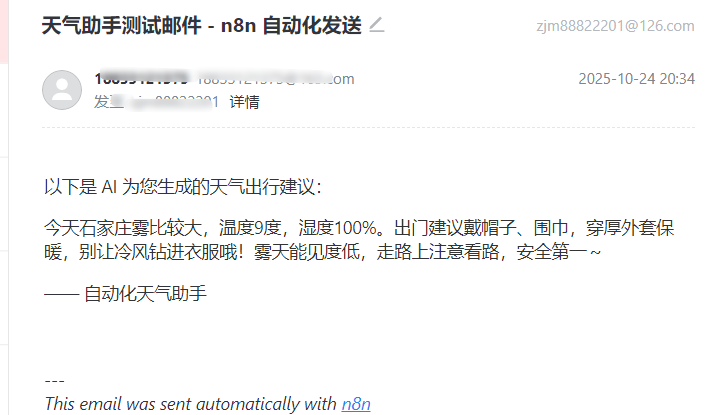 image-20251024203522395