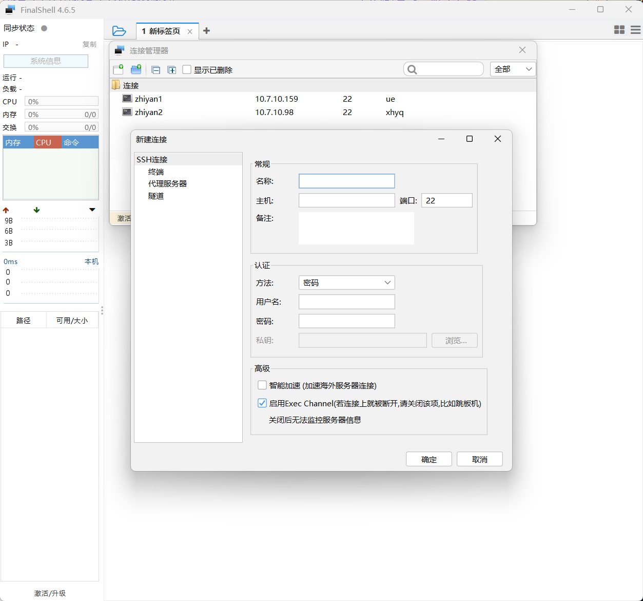image-20251111154449885