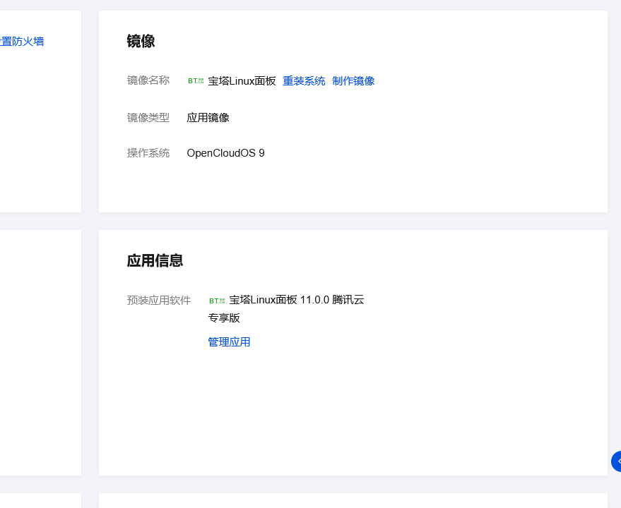 image-20251111160140898