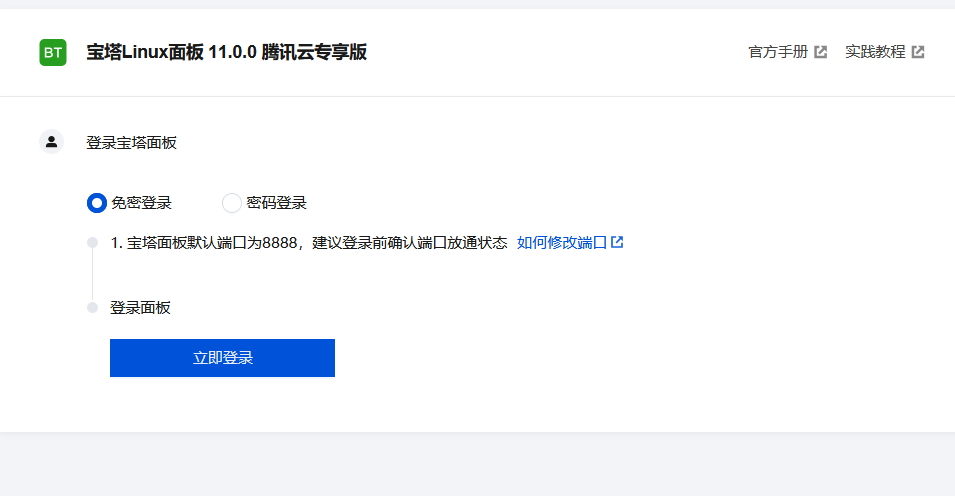 image-20251111160942170