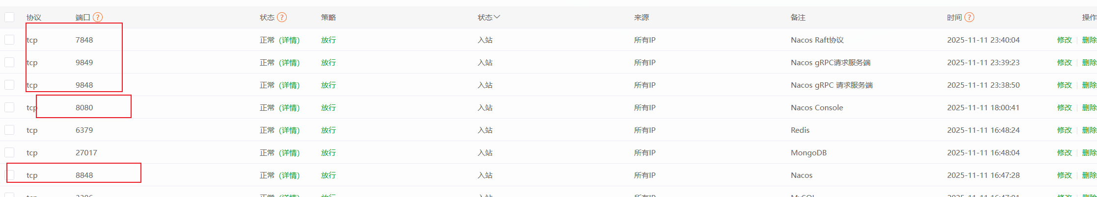 image-20251111234054125