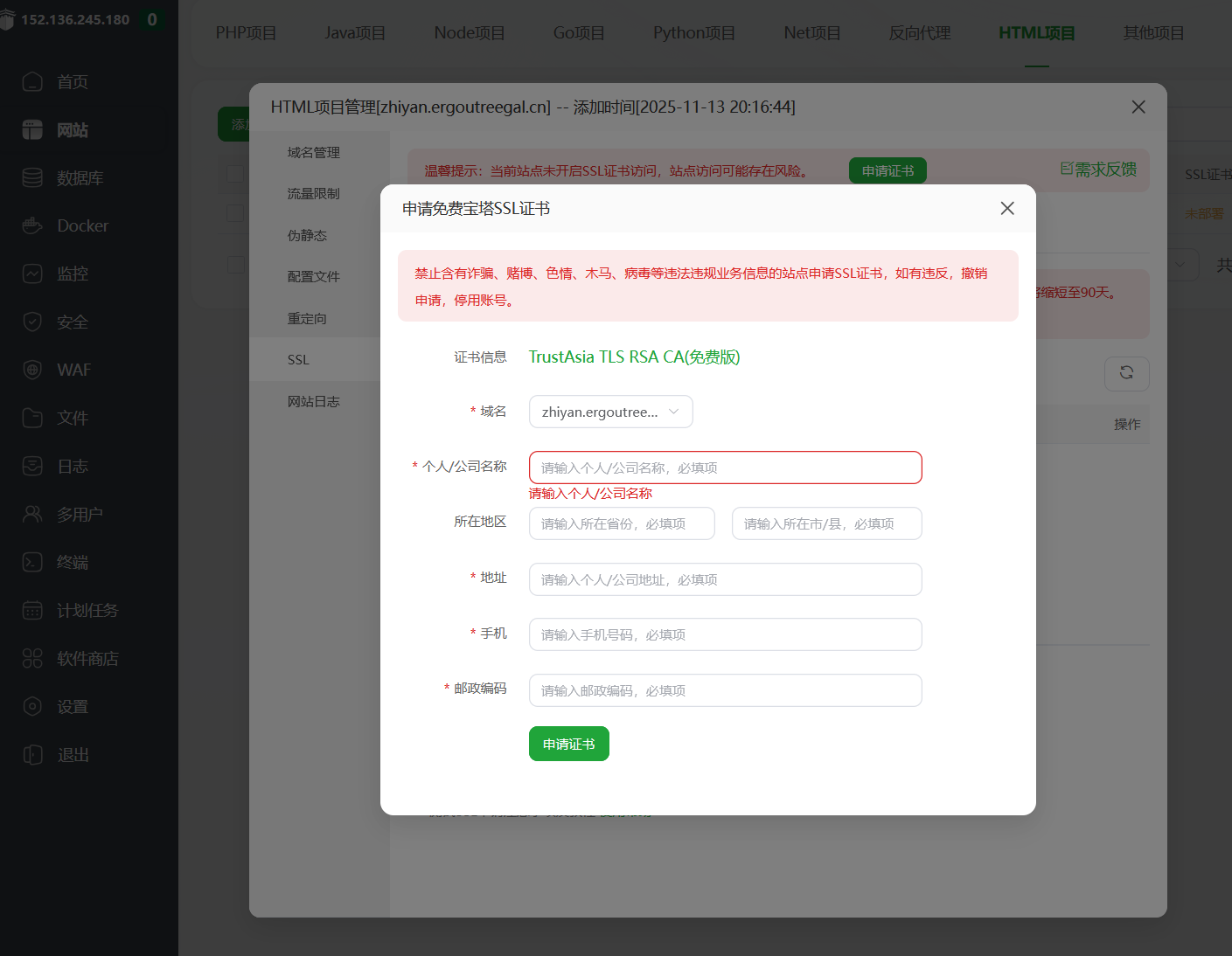 image-20251113201752221