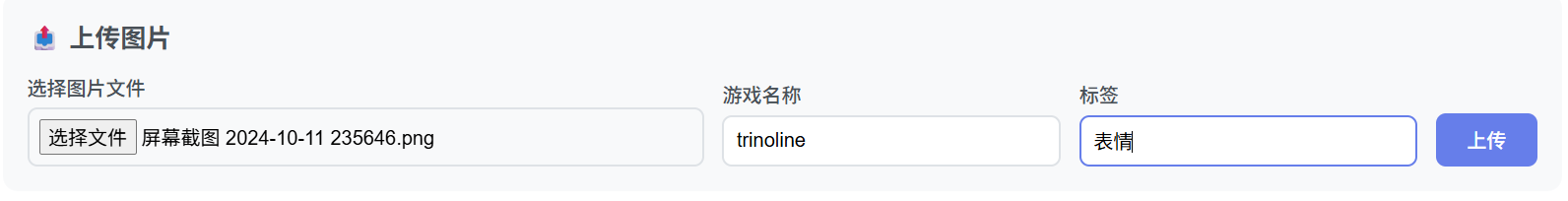 image-20251019173827213