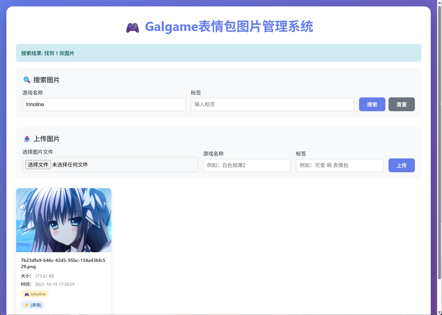 image-20251019173838174