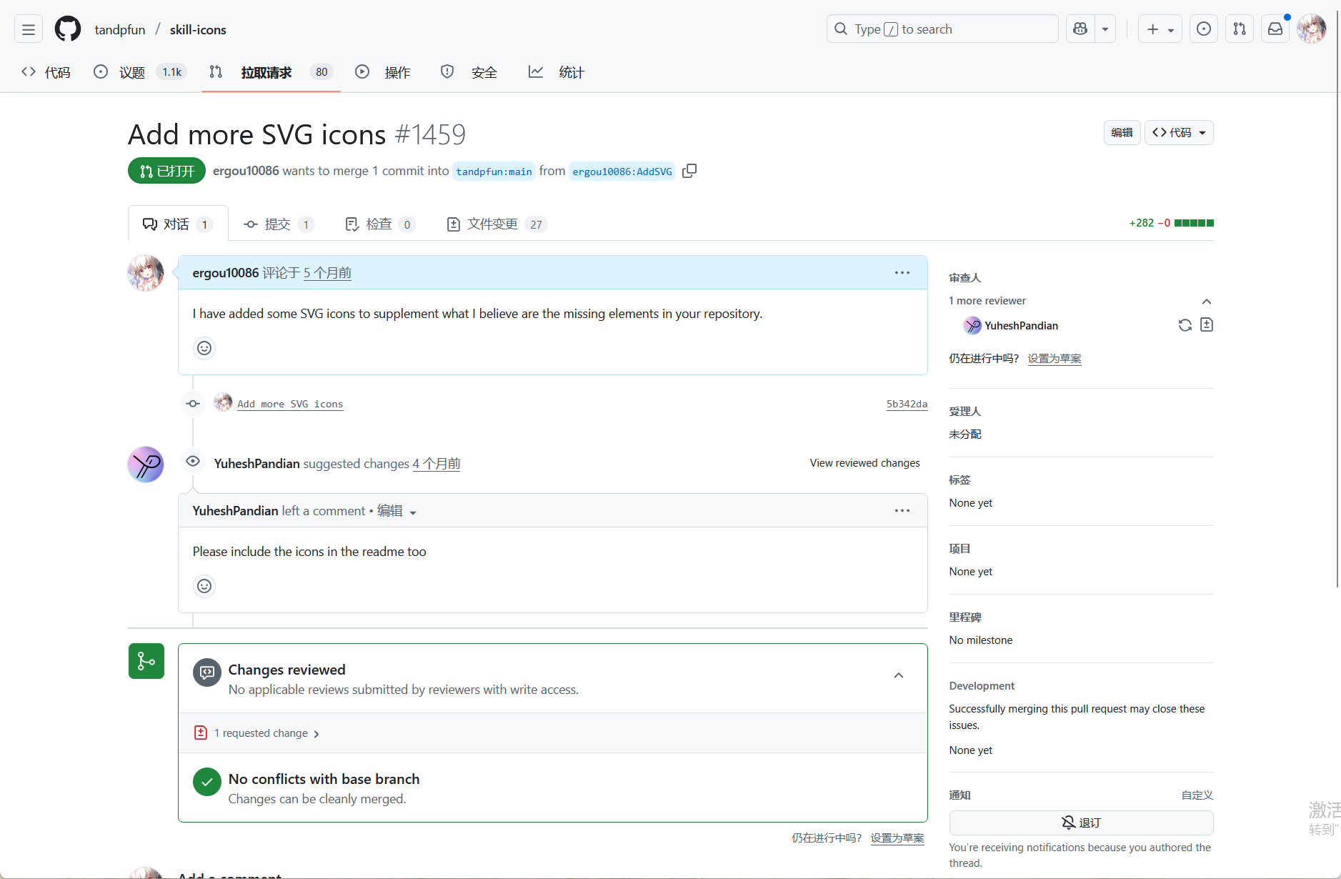 image-20251115183256489