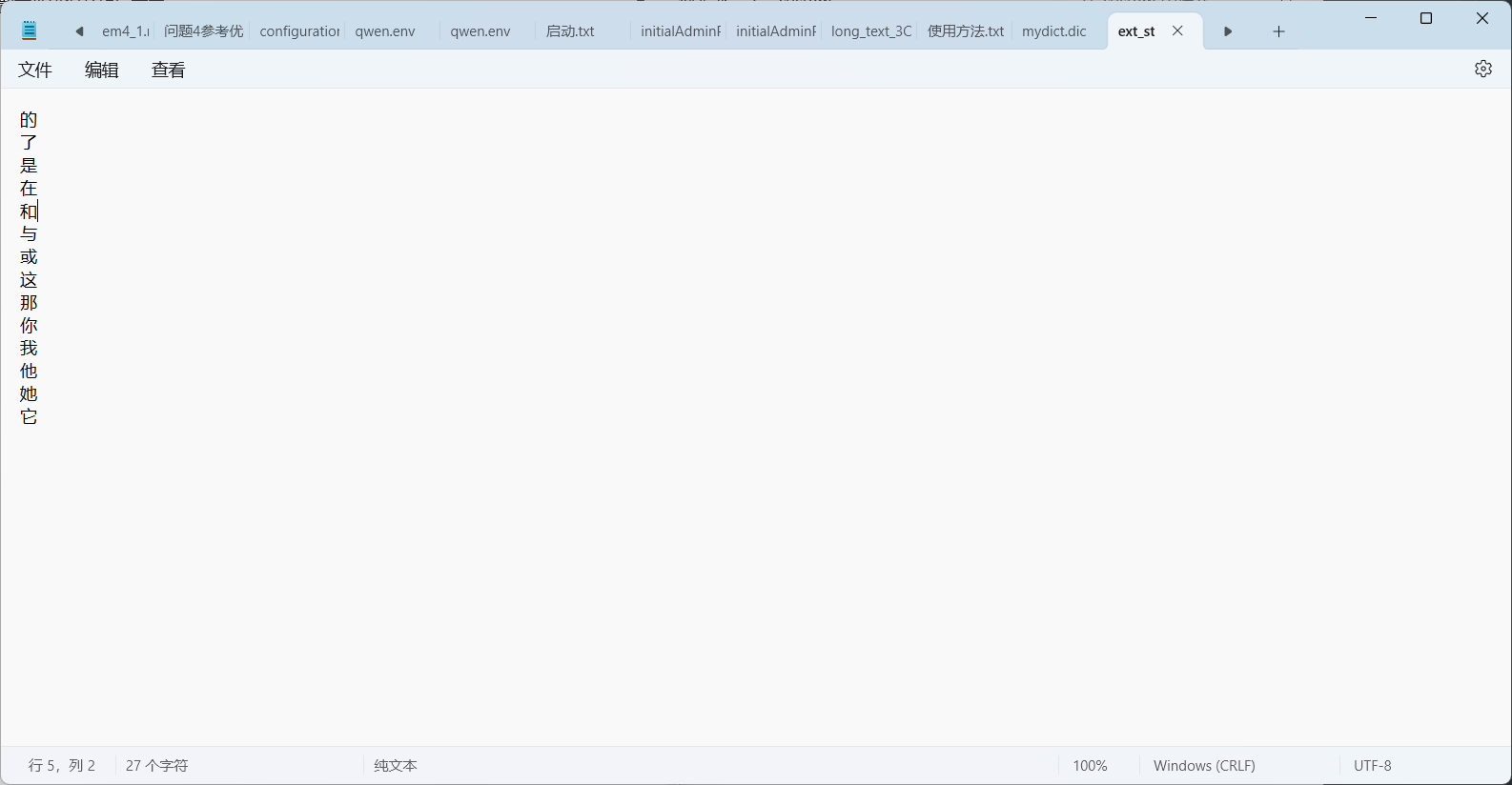 image-20251018170932030