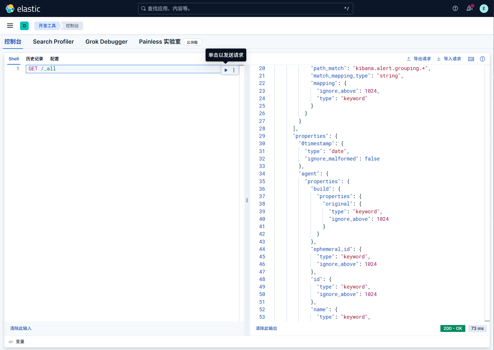 image-20251018175410041